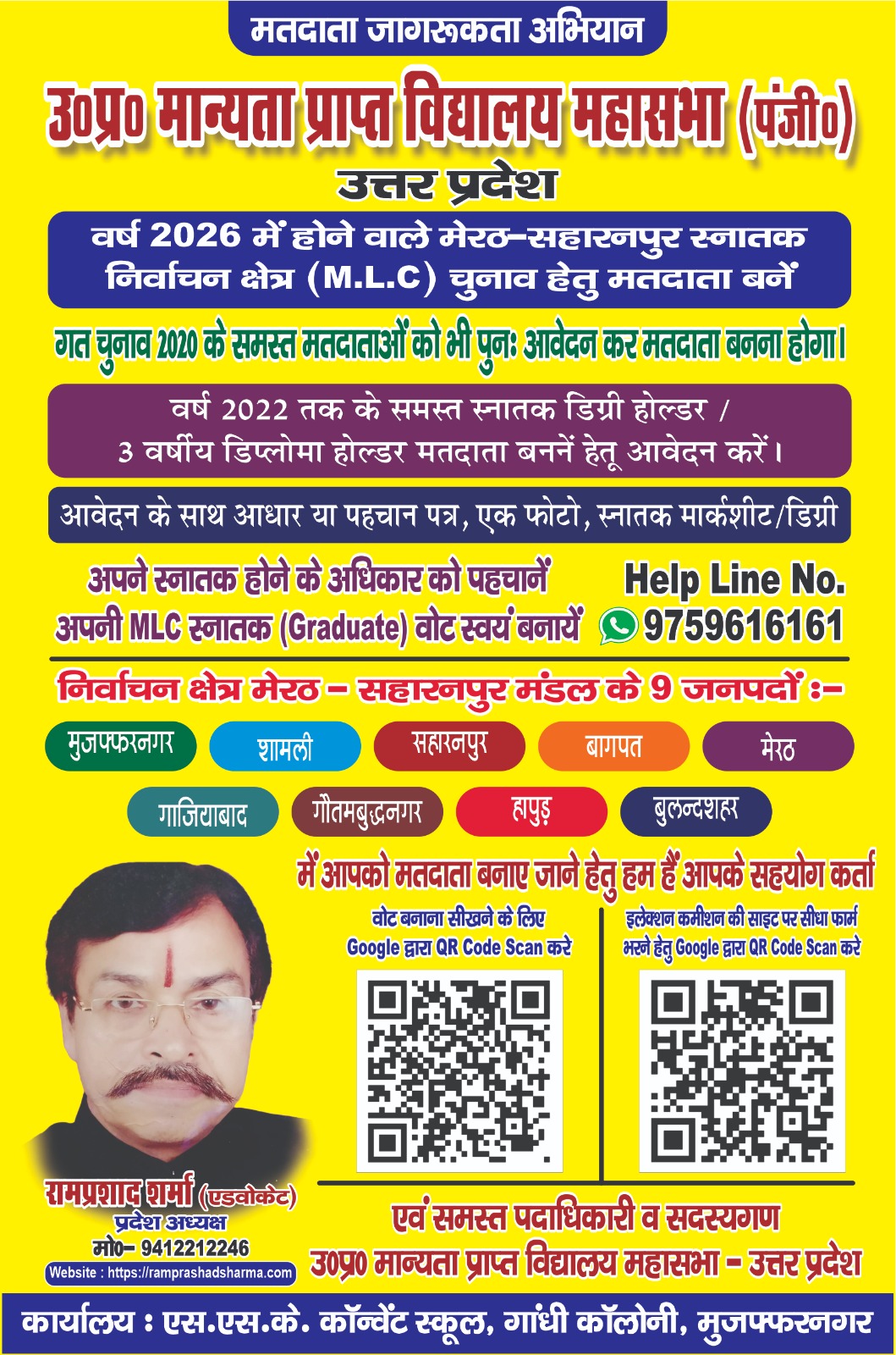 Graduate Vote Poster